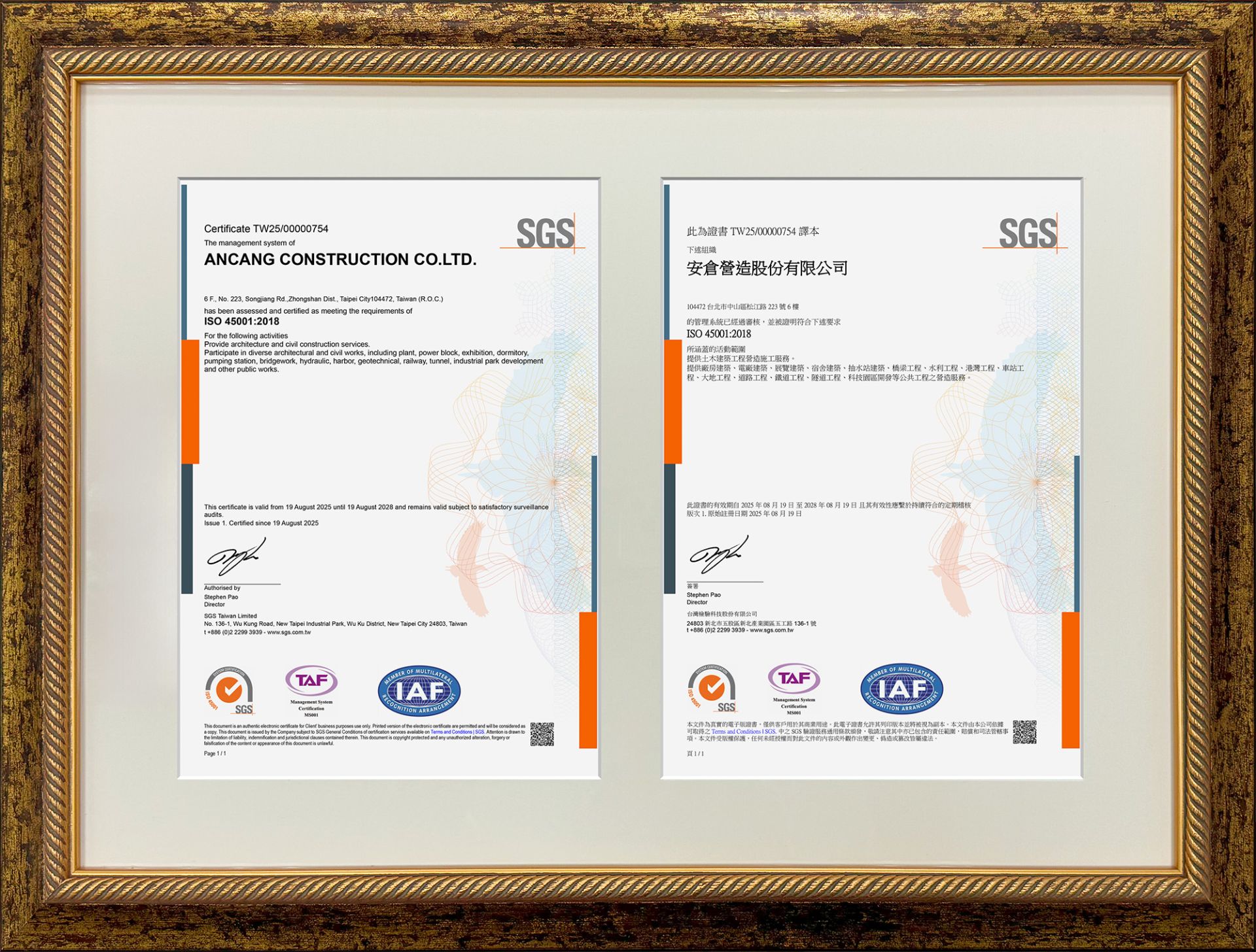 ISO 45001_20250819
